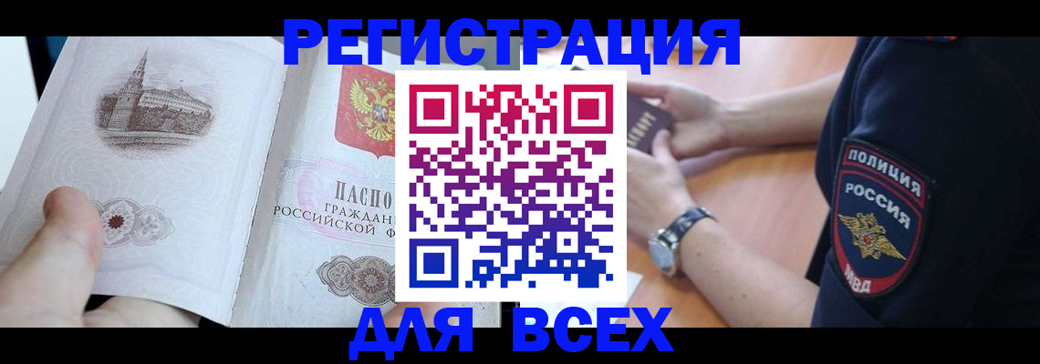 временная регистрация в квартире в Менделеевске