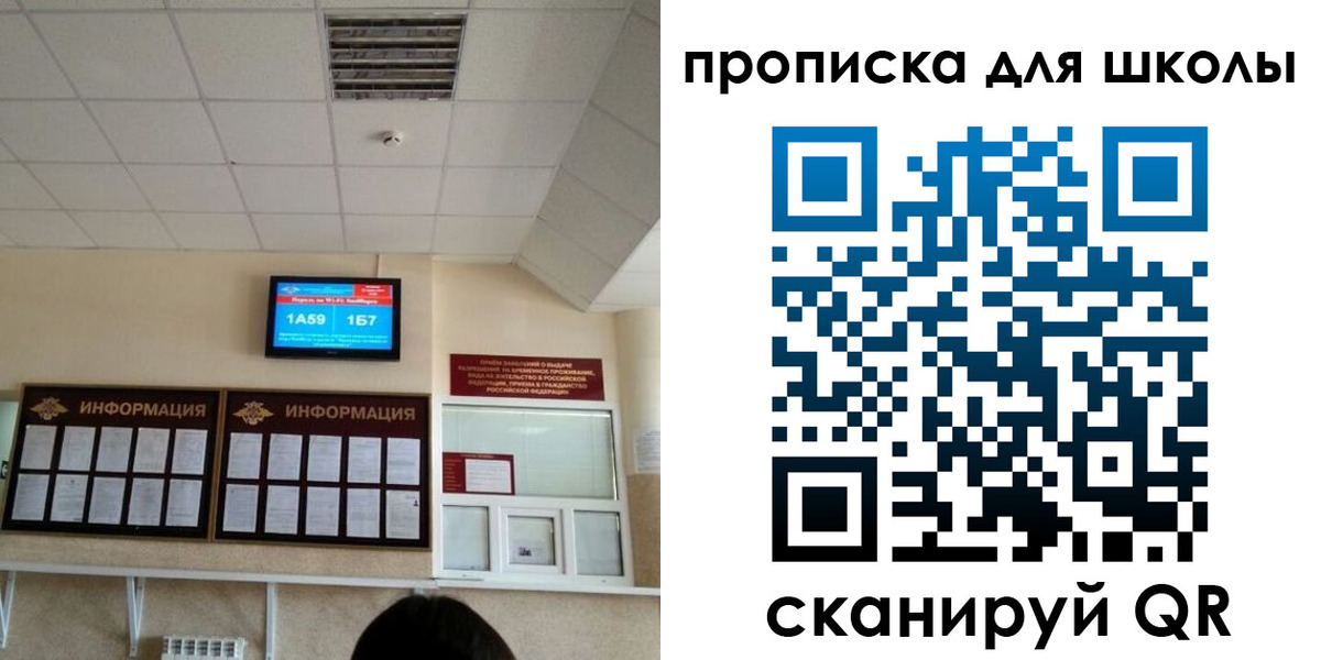 временная регистрация в квартире в Менделеевске