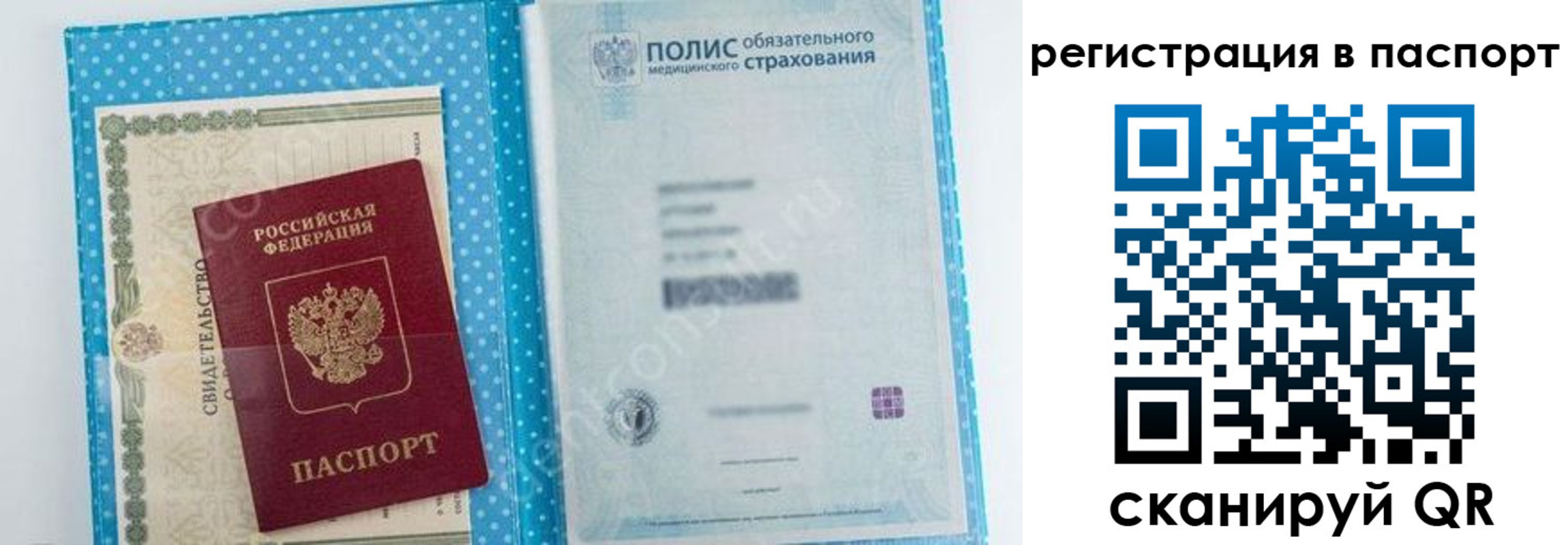 купить прописку в Менделеевске