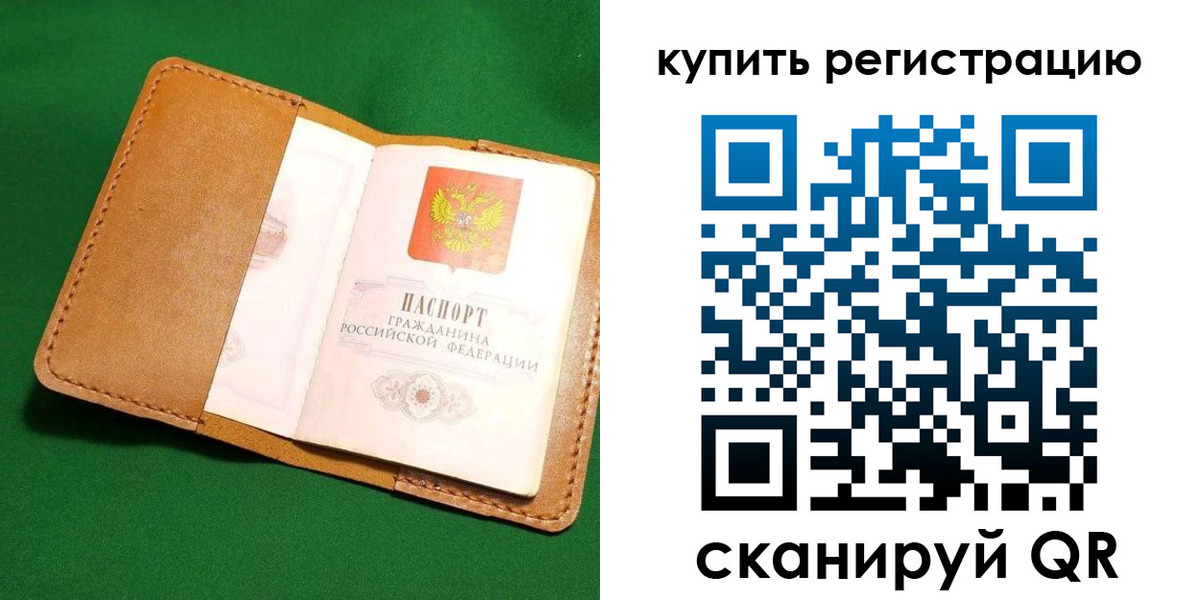 временная регистрация в Менделеевске