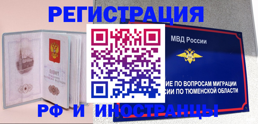 прописка для кредита в Менделеевске