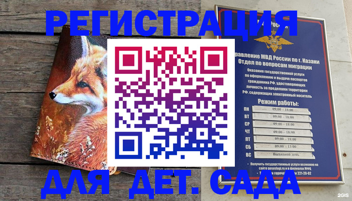 временная регистрация законно в Менделеевске