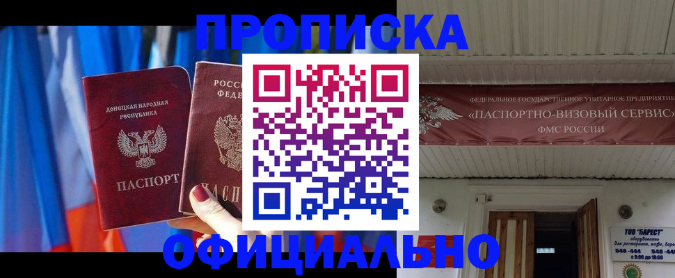 временная регистрация для всех в Менделеевске