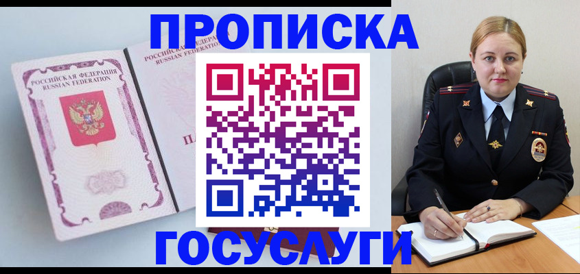 временная регистрация недорого в Менделеевске