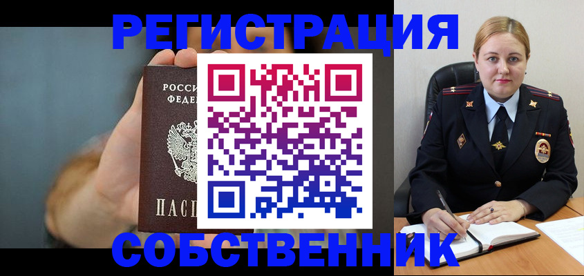 прописка паспорт в Менделеевске