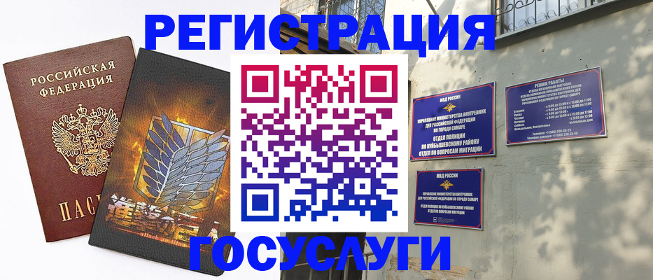 прописка 2025 в Менделеевске